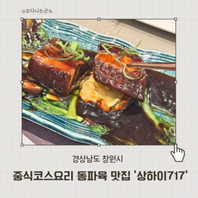 상하이717 대표후기 이미지 8